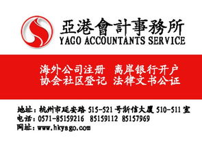 亞港會計事務所專業提價格 廠家 圖片