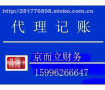武漢代理記賬稅務申報記賬報稅
