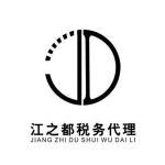 江之都商標查詢-武漢江都稅務師事務所(特殊普通合伙)-企查查