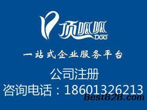 武漢代理記賬稅務報道處理異常無地址注冊解決方案