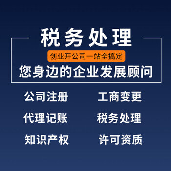 專業(yè)高效，合規(guī)無憂——武漢稅務咨詢、代理記賬與財稅外包服務全解析