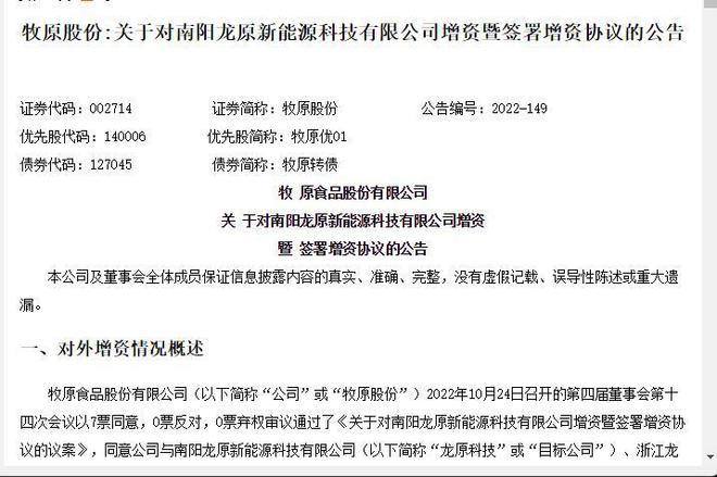 扭虧為盈，牧原股份三季度凈利激增超10倍，機(jī)械設(shè)備銷(xiāo)售成亮點(diǎn)